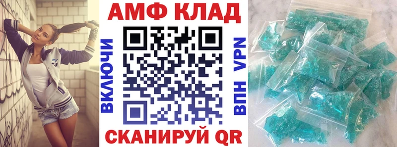 Amphetamine VHQ  купить наркоту  Берёзовский 