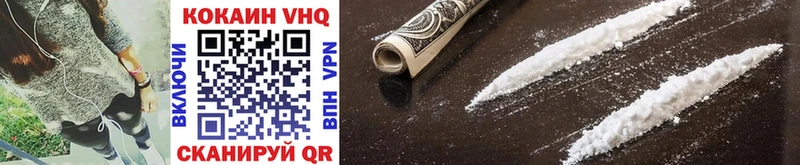 COCAIN VHQ Берёзовский