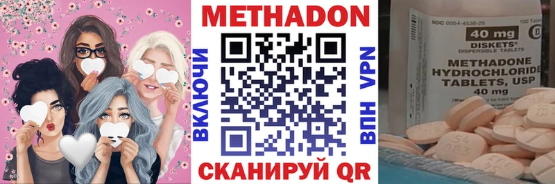 МЕТАДОН кристалл купить наркотик Берёзовский